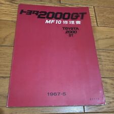 Toyota 2000GT MF10 Repair Book 1967-5 #4 picture