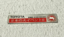 TOYOTA JAPAN KANJI VINTAGE STYLE LOGO STICKER DECAL EMBLEM BADGE TEQ TRD JDM picture