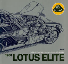 1961 Lotus Elite coventry climax FEW restore Japan picture