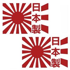 Rising Sun Flag VINYL STICKER DECAL JAPAN JAPANESE JDM RACING TUNER DRIFT CAR picture