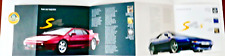 1993 LOTUS ESPRIT S4, S4S & SPORT 300 Sales Brochure – 10 Panel  Fold-out - Nice picture
