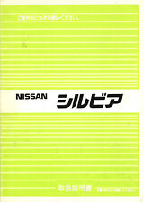 [BOOK] Nissan S13 Silvia Japanese Owners Manual J's Q's K's CA18DE CA18DET picture