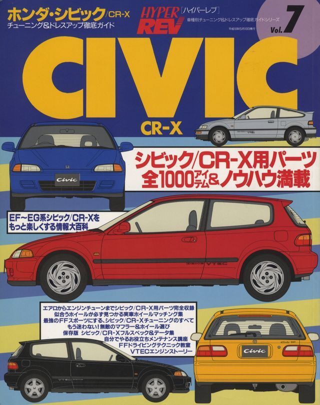 [BOOK] Honda CIVIC CR-X HYPER REV vol.7 EF EG VTEC B16A Mugen Spoon JTCC Japan