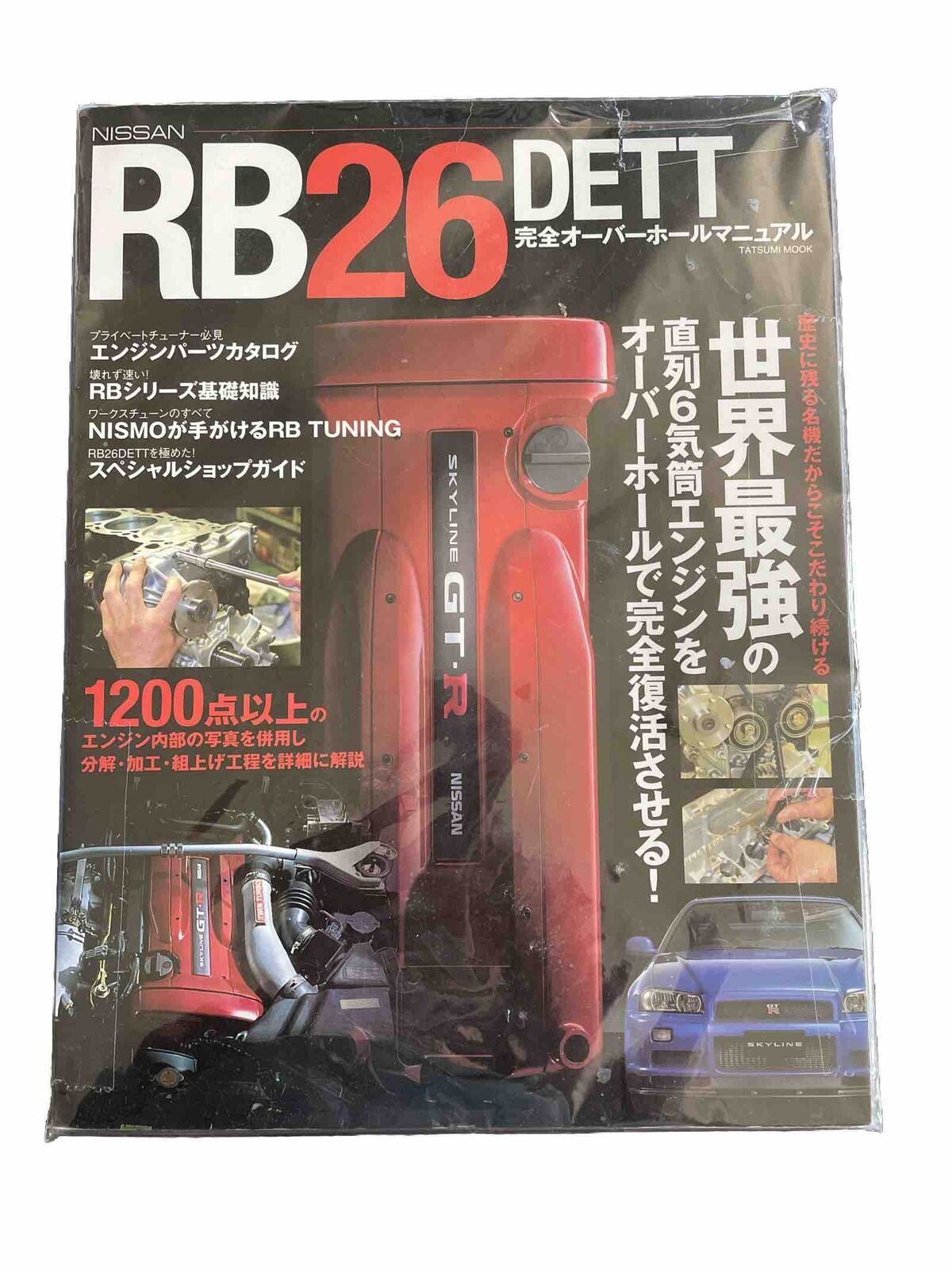 [BOOK] NISSAN RB26DETT perfect overhaul manual Skyline R34 GT-R Nismo RB Japan