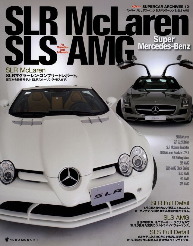 [BOOK] Super Mercedes Benz SLR McLaren & SLS AMG 722 SL63 E63 S65 S E SL 300SL