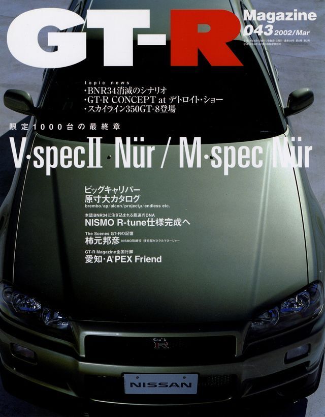 [BOOK] GT-R magazine 043 Nissan Skyline BNR34 V M spec Nur Nismo R1 R34 Gr.A R32