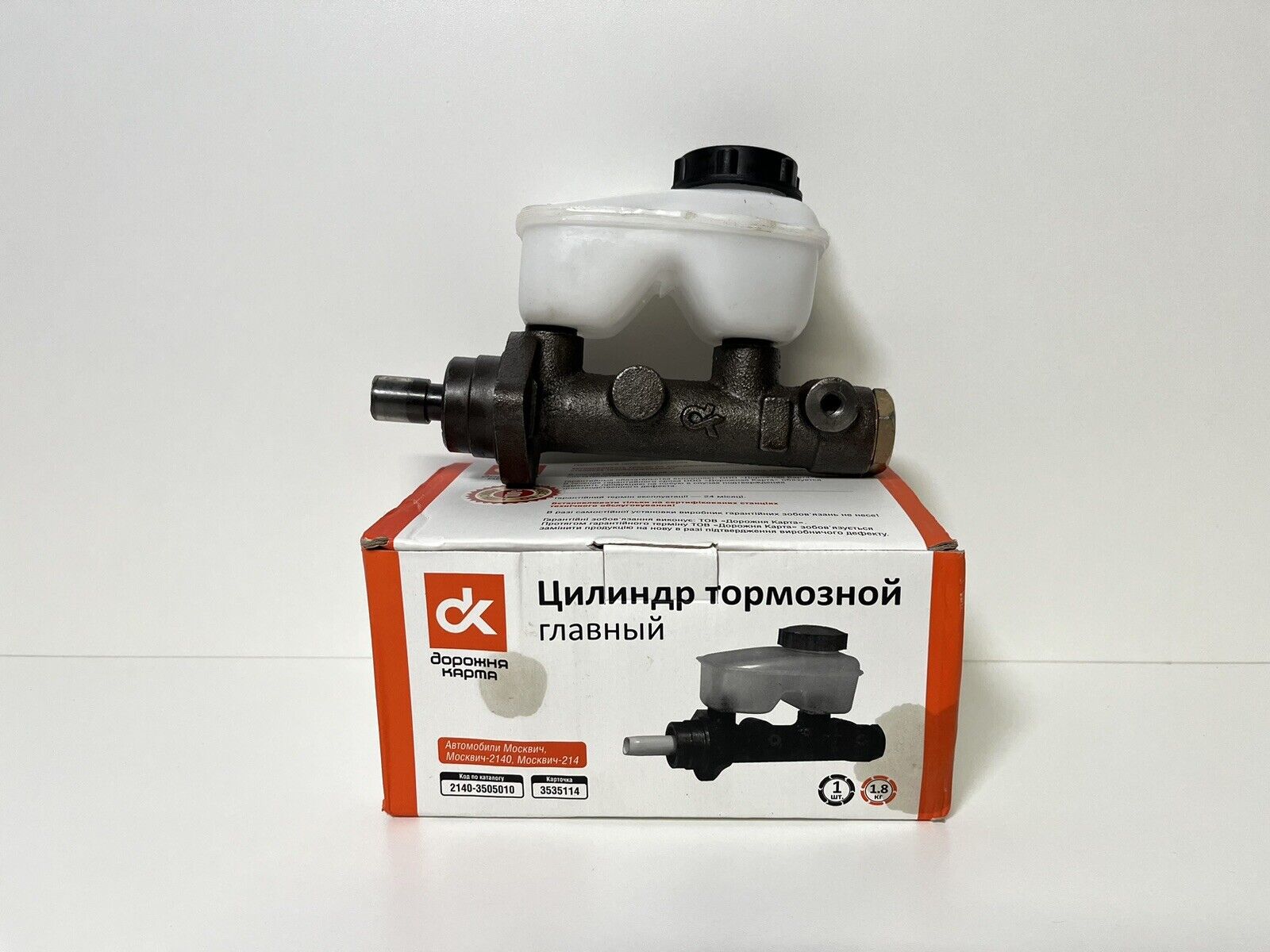 NEW Main Brake Cylinder For Moskvich Car 2140-3505010 Bomba de Freno USA Shipper