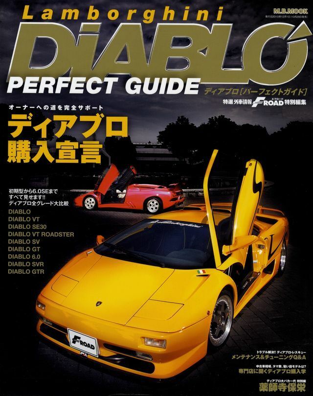 [BOOK] Lamborghini Diablo Perfect Guide VT SE30 SV GT 6.0 SVR GTR JOTA SE35 JGT