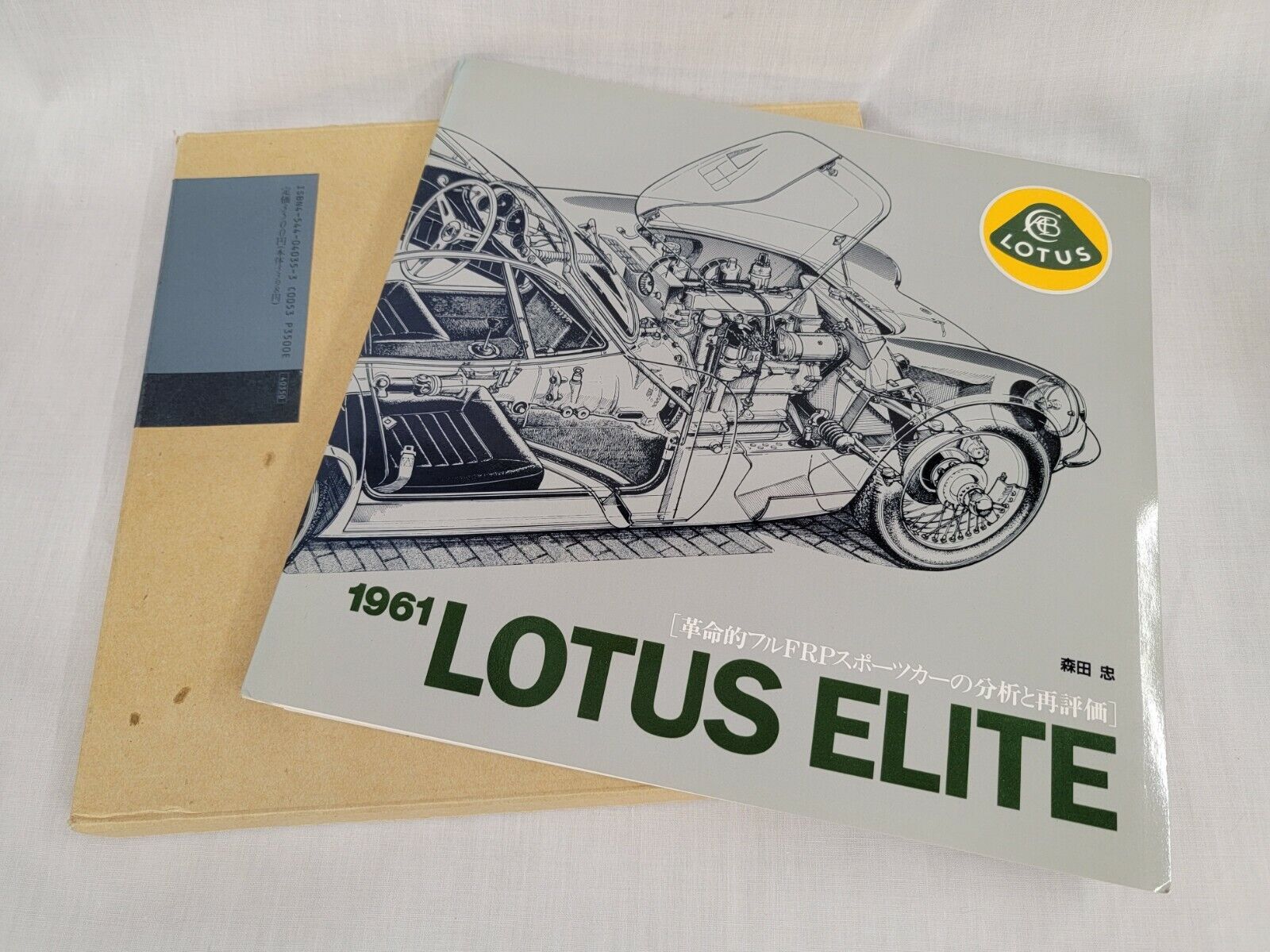 1961 LOTUS ELITE Car Graphic Book w/ Slipcase - Japan Import 1991
