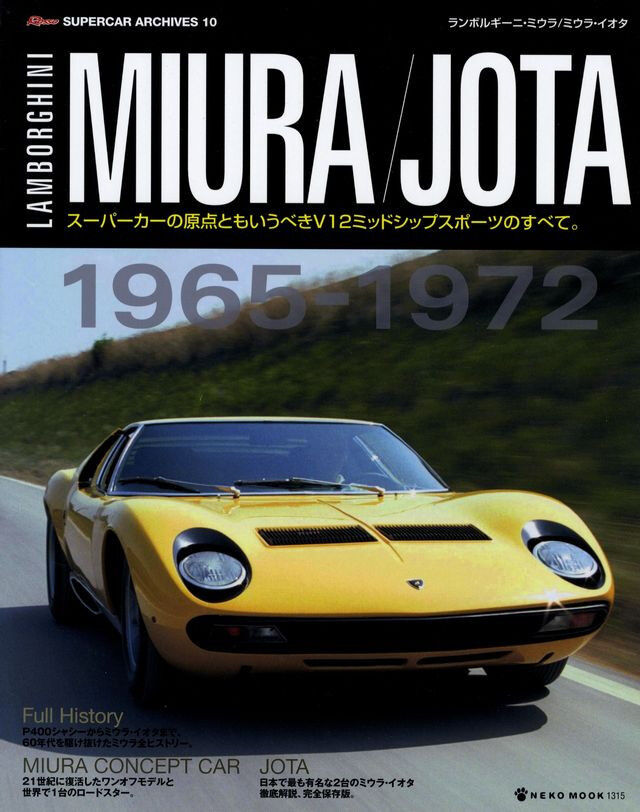 [BOOK] Lamborghini Miura Jota 1965-1972 P400 SVR roadster 4990 3781 P400S Japan