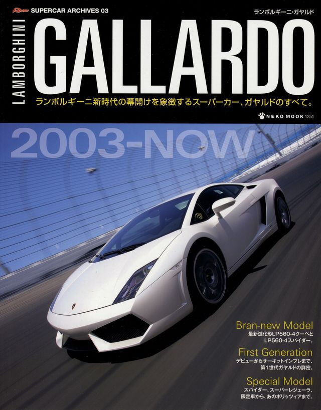 [BOOK] Lamborghini Gallardo LP560-4 Spyder Superleggera SE Nera Concept S