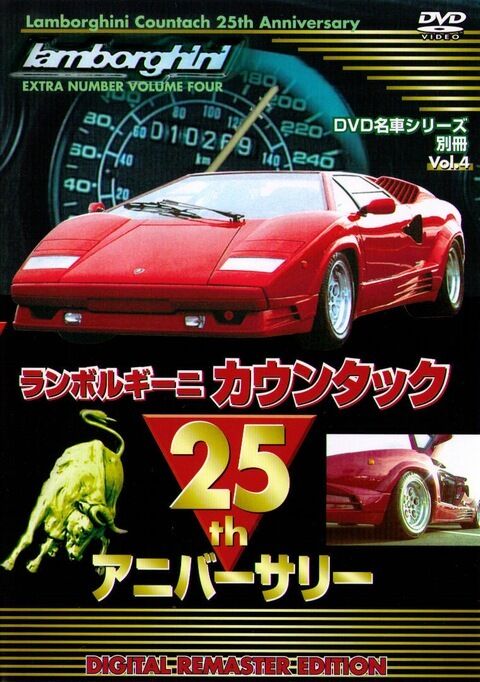 [DVD] Lamborghini Countach 25th Anniversary Nostalgic car EX vol.4 Japan