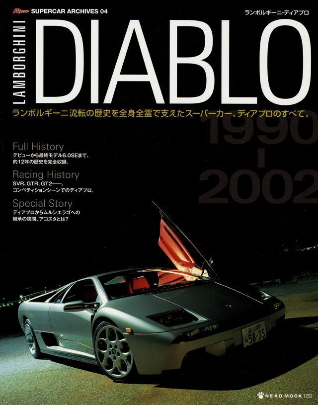 [BOOK] Lamborghini Diablo 6.0 VT SE30 Jota SV GT GTR SE35 SVR GT1 GT2 Roadster