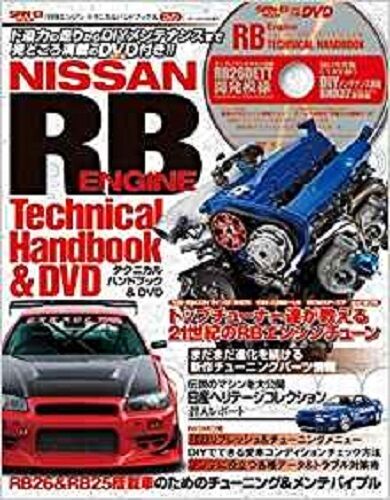 [BOOK+DVD] Nissan RB Engine Technical Handbook Skyline GT-R RB26DETT Nismo R32