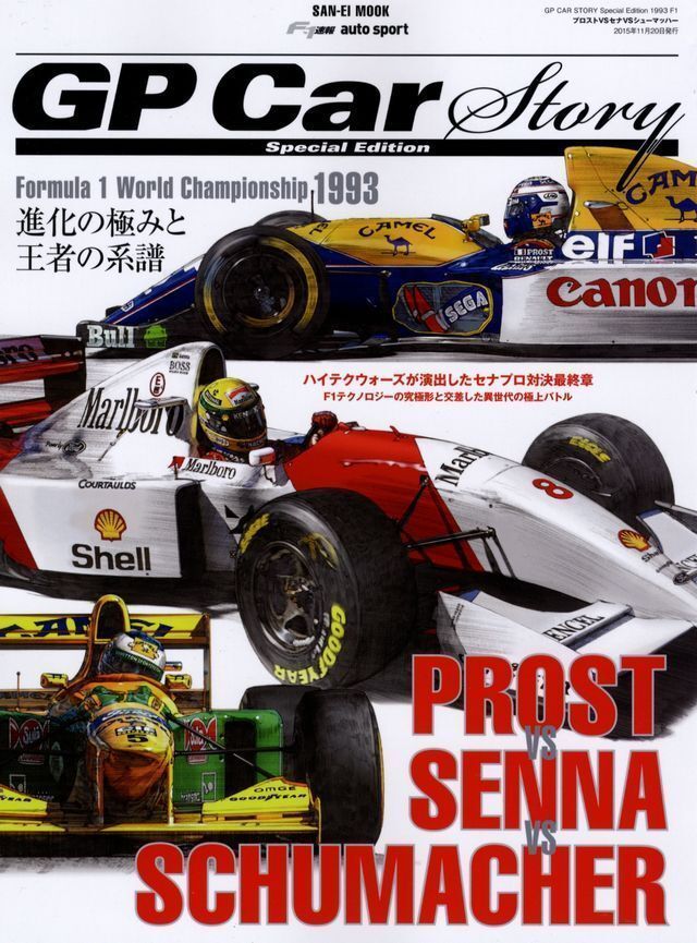 GP Car Story Special Edition Book Ayrton Senna Alain Prost Michael Schumacher