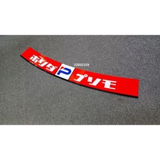 JDM Honda Primo - windshield decal/sticker picture