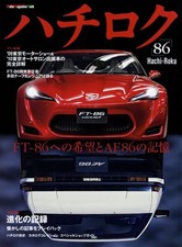 [BOOK] Toyota FT-86 & AE86 Levin Trueno FT86 Hachi Roku APEX TE Japan picture