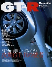 [BOOK] GT-R magazine 042 R35 Concept Nissan Skyline Stagea M35 Nismo R1 RB26DETT picture
