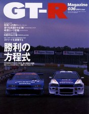 [BOOK] GT-R magazine 036 R34 5ZIGEN FALKEN GTR CALSONIC Nissan Skyline JGTC picture