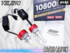 VELENO Universal ULTIMATE LED Bulbs H7 10800lm White 6300K picture