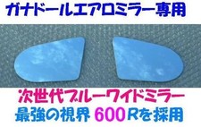 JDM SUBARU Ganador Super Mirror Next-Generation Blue Wide Legacy Impreza picture