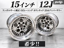 JDM Rare Lamborghini Countach 25th Anniversary OZ Racing 1512J 5-hole No Tires picture