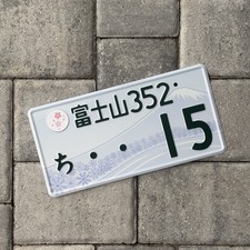 VERY RARE #15 Genuine Original Japanese Mt Fuji Purple White License Plate JDM picture