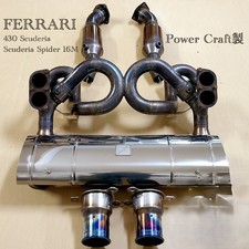 Ferrari 430 Scuderia Spider 16M Power Craft Exhaust system picture