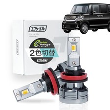 fcl. (F.C.L.) N-Box Custom JF1 JF2 Fog Lights 2-Color Switching LED WhiteFrosty picture