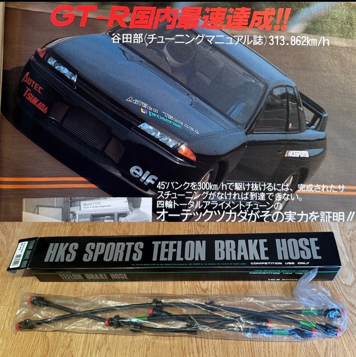 HKS TEFLON BRAKE HOSE LINES BRAKES FOR NISSAN SKYLINE GTR R32 BNR32 RARE NEW RB