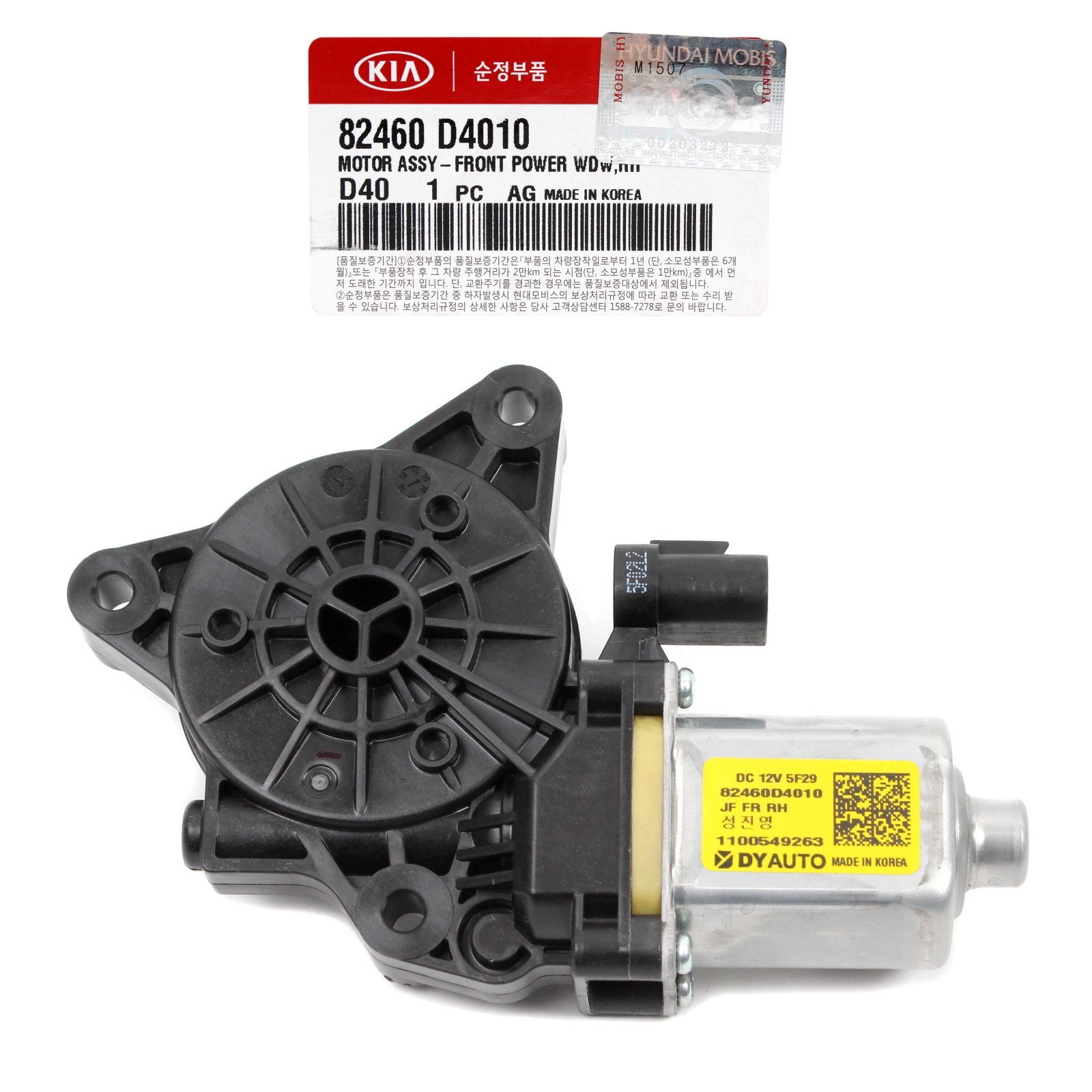 GENUINE Power Window Motor FRONT RIGHT PASSNGR for Kia Optima 82460D4010 2016-20 GENUINE Power Window Motor FRONT RIGHT PASSNGR for Kia Optima 82460D4010 2016-20