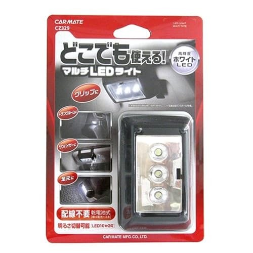 Carmate Car LED Light Multi-Type Black CZ329from JP