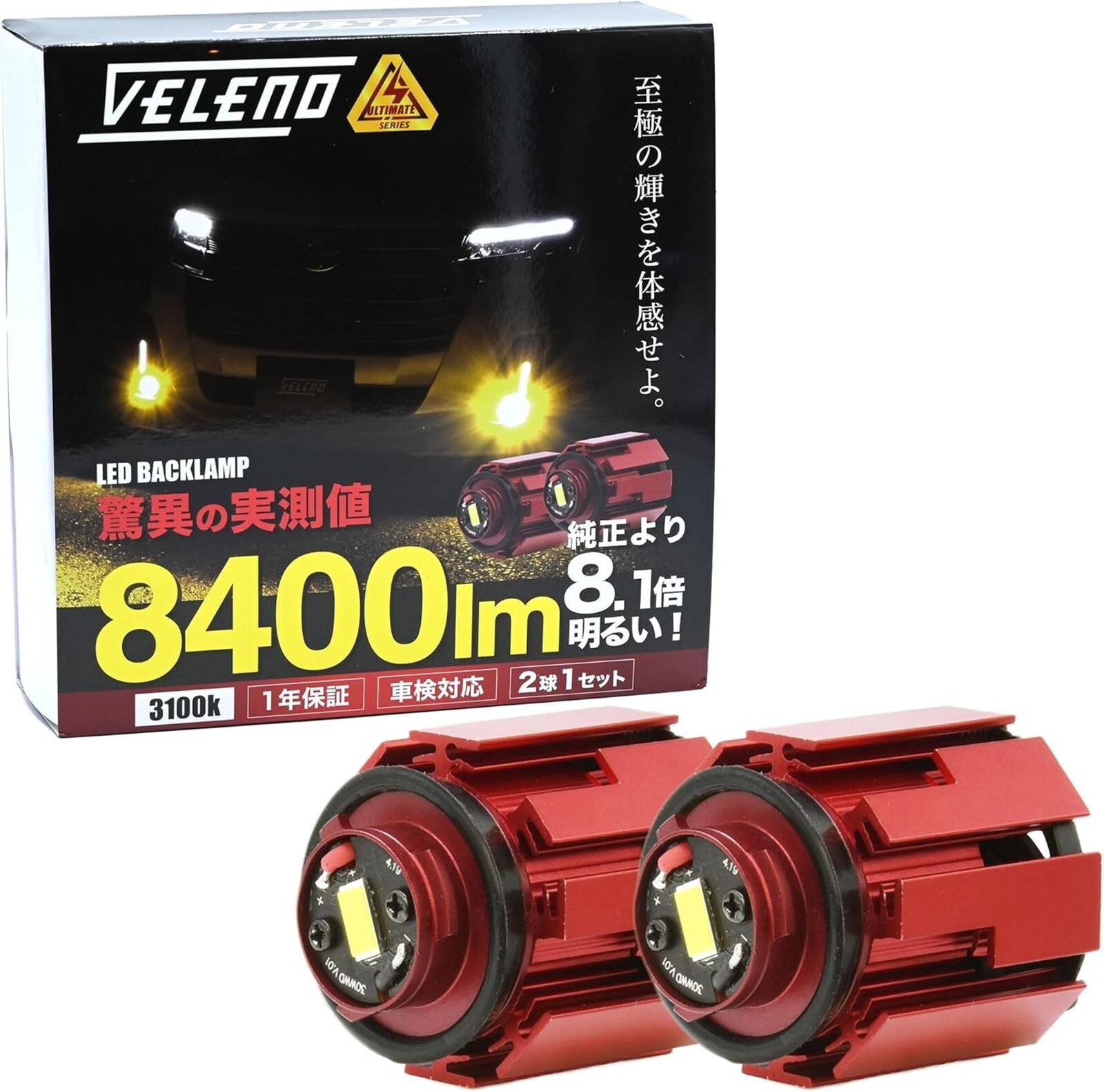 VELENO LED Fog Light Bulb L1B Actual Measurement 8400lm Yellow For Car Vehicle