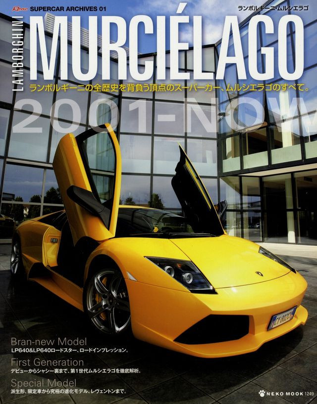 [BOOK] Lamborghini Murcielago LP640 R-GT Le Mans Versace Reventon Roadster