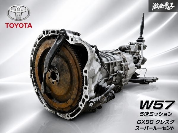 JDM TOYOTA GX70G Genuine GX90 Cresta 1G-FE 5MT Manual Transmission W57