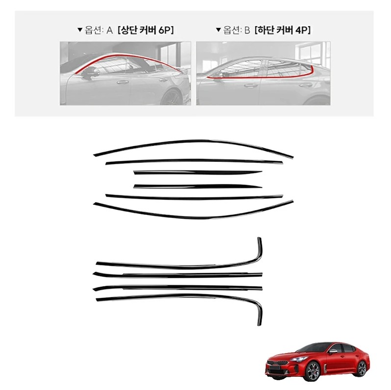 For Kia Stinger 2018-2023 ABS Window Decorative Strip Panel Cover Window Trim