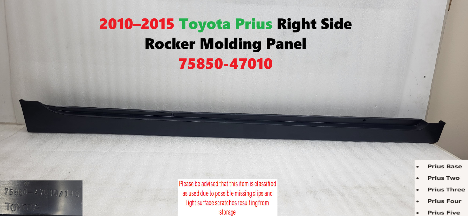 2010–2015 Toyota Prius Right Side Rocker Molding Panel 75850-47010 2010–2015 Toyota Prius Right Side Rocker Molding Panel 75850-47010
