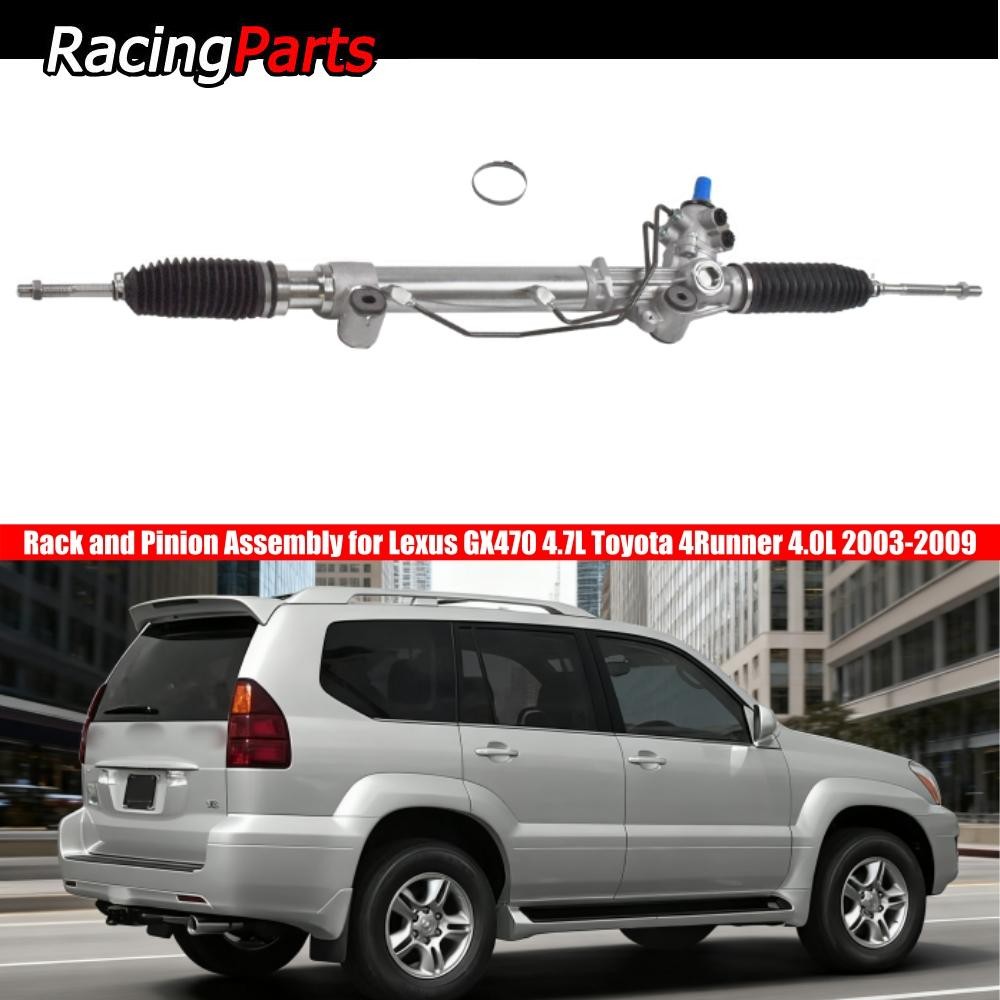 For 2003-2009 Lexus GX470/Toyota 4Runner Power Steering Rack Aluminum/Iron