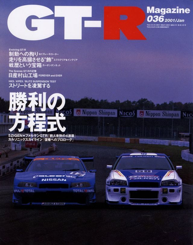 [BOOK] GT-R magazine 036 R34 5ZIGEN FALKEN GTR CALSONIC Nissan Skyline JGTC