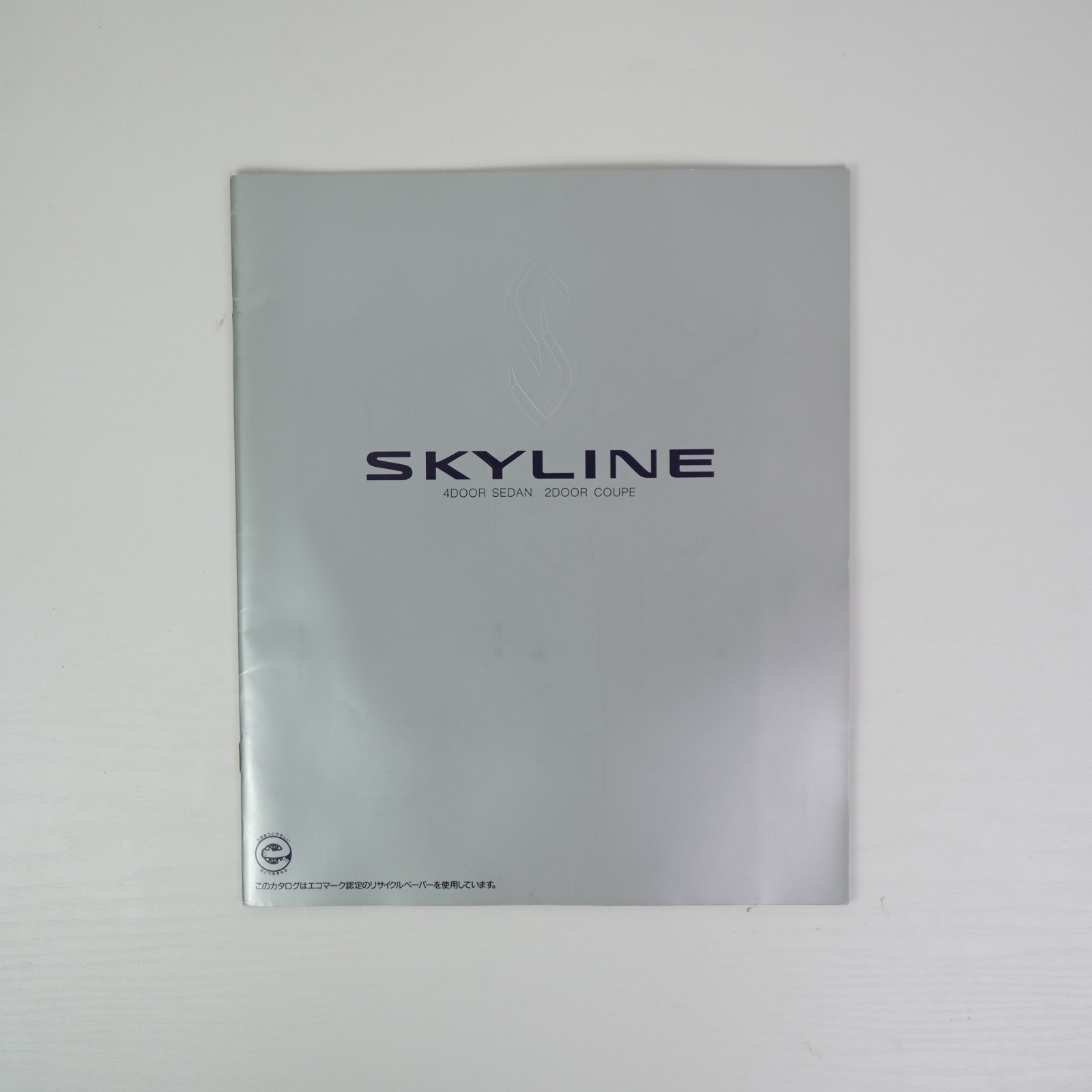 Nissan Skyline R33 Original Brochure w/ Dealer Estimate Sheet Japan JDM Vintage