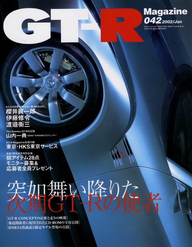 [BOOK] GT-R magazine 042 R35 Concept Nissan Skyline Stagea M35 Nismo R1 RB26DETT