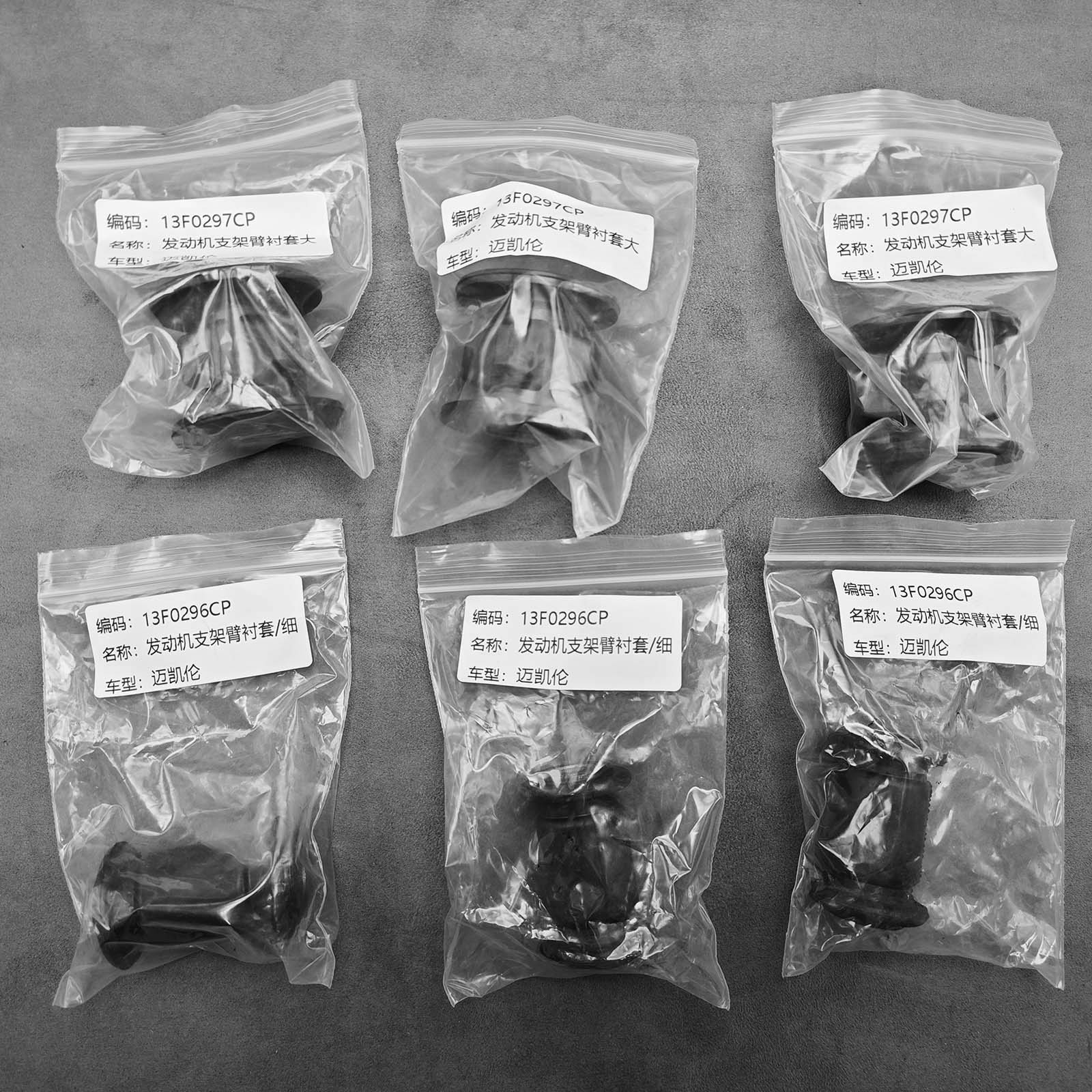 McLaren 570S GT 625 650 12C 540C 675 NEW Engine Mount Arms Bushing Kit 13F0297CP
