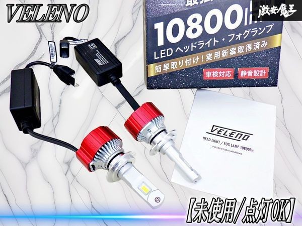 VELENO Universal ULTIMATE LED Bulbs H7 10800lm White 6300K