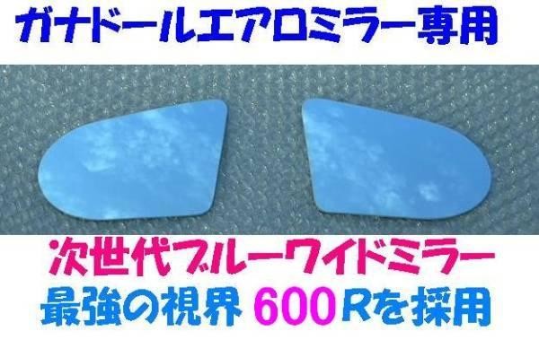 JDM SUBARU Ganador Super Mirror Next-Generation Blue Wide Legacy Impreza
