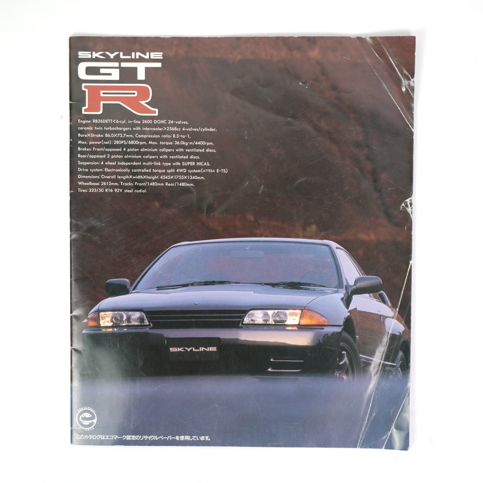 Nissan Skyline GT-R R32 BNR32 Original Brochure Japan JDM Vintage Catalog Nissan Skyline GT-R R32 BNR32 Original Brochure Japan JDM Vintage Catalog