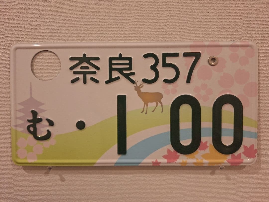 JDM Genuine Japanese License Plate NARA Used
